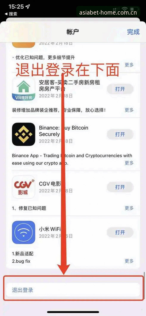 BET亚洲官网登录入口苹果版安装教程：从下载到看赛事数据，一篇讲透