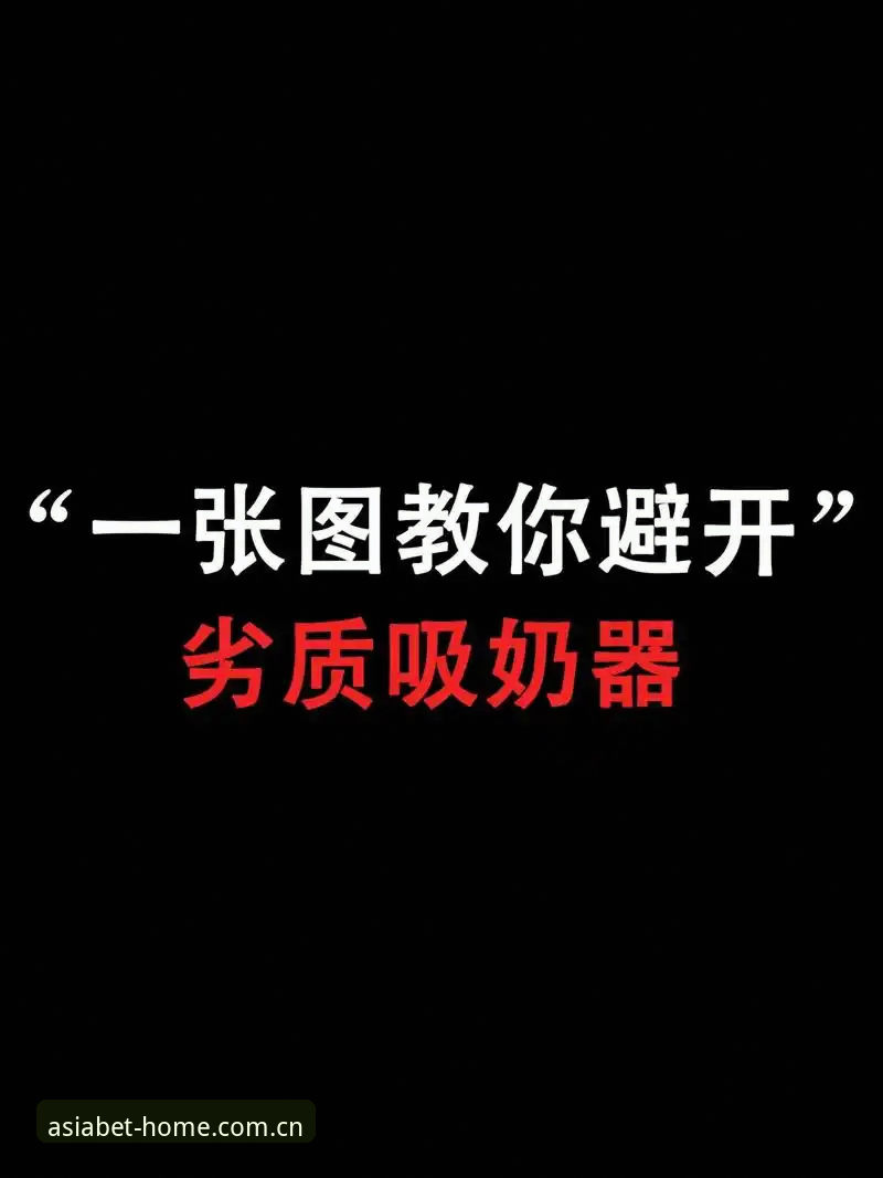 3个步骤搞定BET亚洲官网登录入口苹果版下载：技术评测员教你避开99%的安装坑